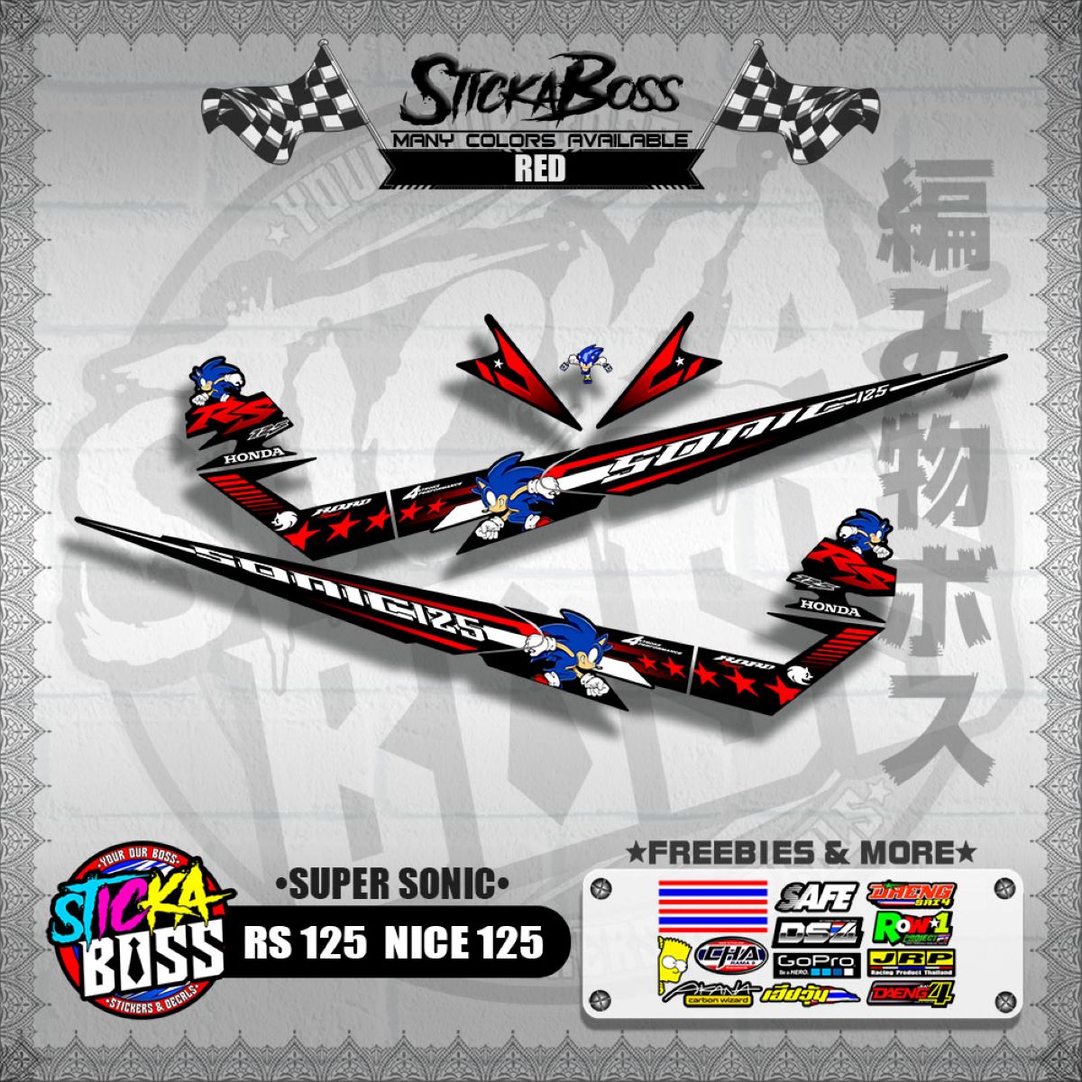 RS 125 / NICE 125 DECALS ( SUPER SONIC )【WITH FREEBIES】