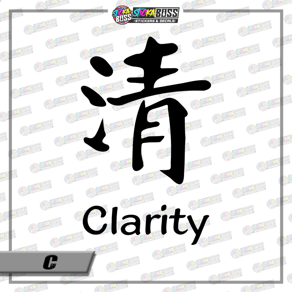 CHINESE SYMBOL VINYL CUTOUT PART 1 【Stickaboss】