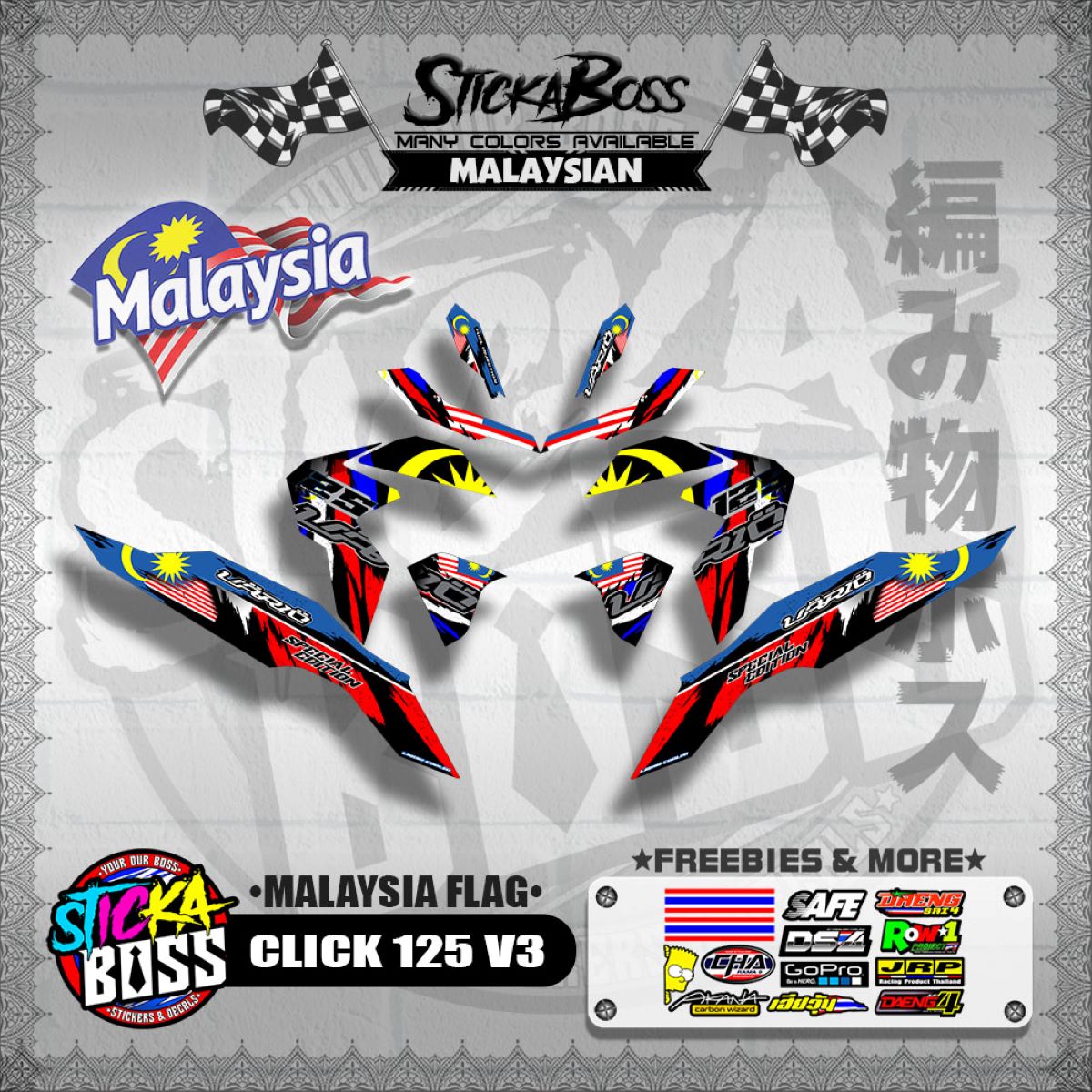 CLICK 125 V3 MALAYSIAN DECALS ( MALAYSIA FLAG )【WITH FREEBIES】