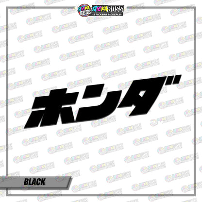 JAPANESE HONDA  ( VINYL CUT-OUT STICKER DECALS )【Stickaboss】