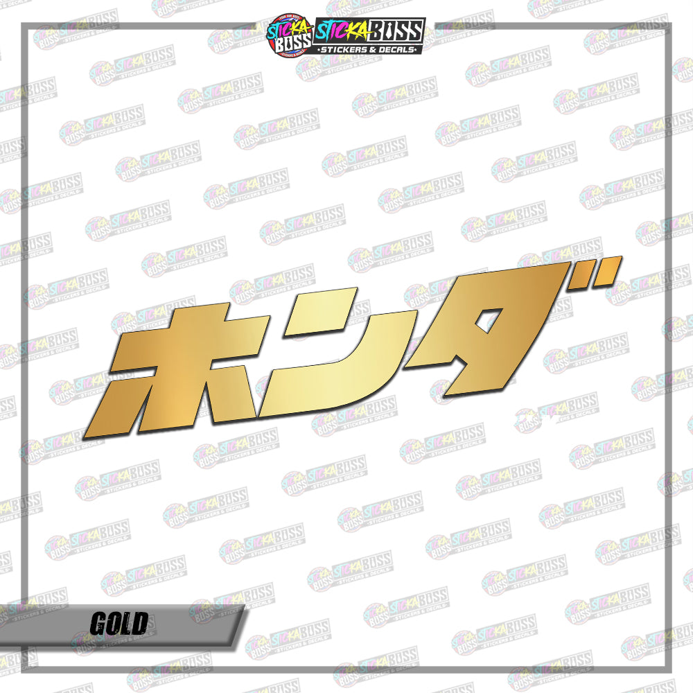 JAPANESE HONDA  ( VINYL CUT-OUT STICKER DECALS )【Stickaboss】