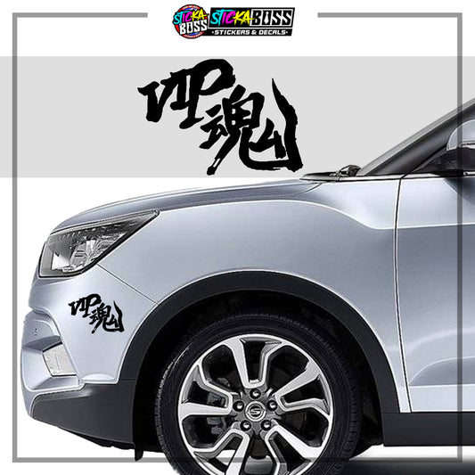 D1-d17 VIP Soul JDM ( VINYL CUT-OUT STICKER DECALS )【Stickaboss】