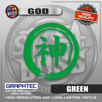 GOD - JAPANESE KANJI SYMBOL | VINYL WATERPROOF CUT-OUT STICKER DECALS【Stickaboss】