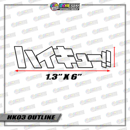 HAIKYUU LOGO ( VINYL CUT-OUT STICKER DECALS )【Stickaboss】