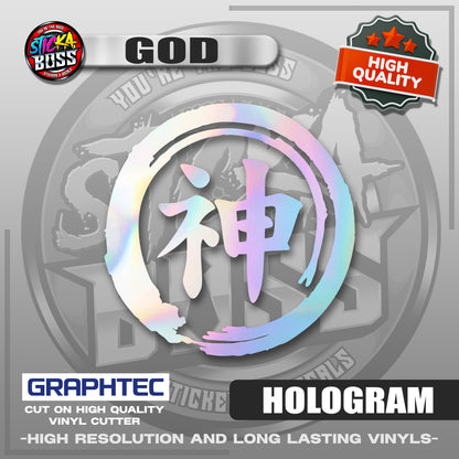 GOD - JAPANESE KANJI SYMBOL | VINYL WATERPROOF CUT-OUT STICKER DECALS【Stickaboss】