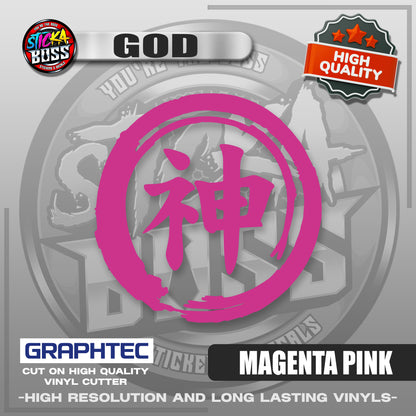 GOD - JAPANESE KANJI SYMBOL | VINYL WATERPROOF CUT-OUT STICKER DECALS【Stickaboss】
