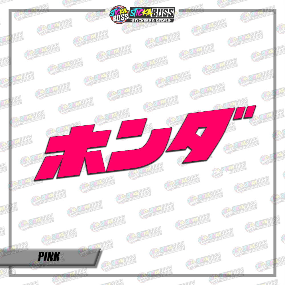 JAPANESE HONDA  ( VINYL CUT-OUT STICKER DECALS )【Stickaboss】