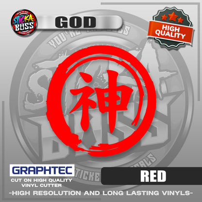 GOD - JAPANESE KANJI SYMBOL | VINYL WATERPROOF CUT-OUT STICKER DECALS【Stickaboss】