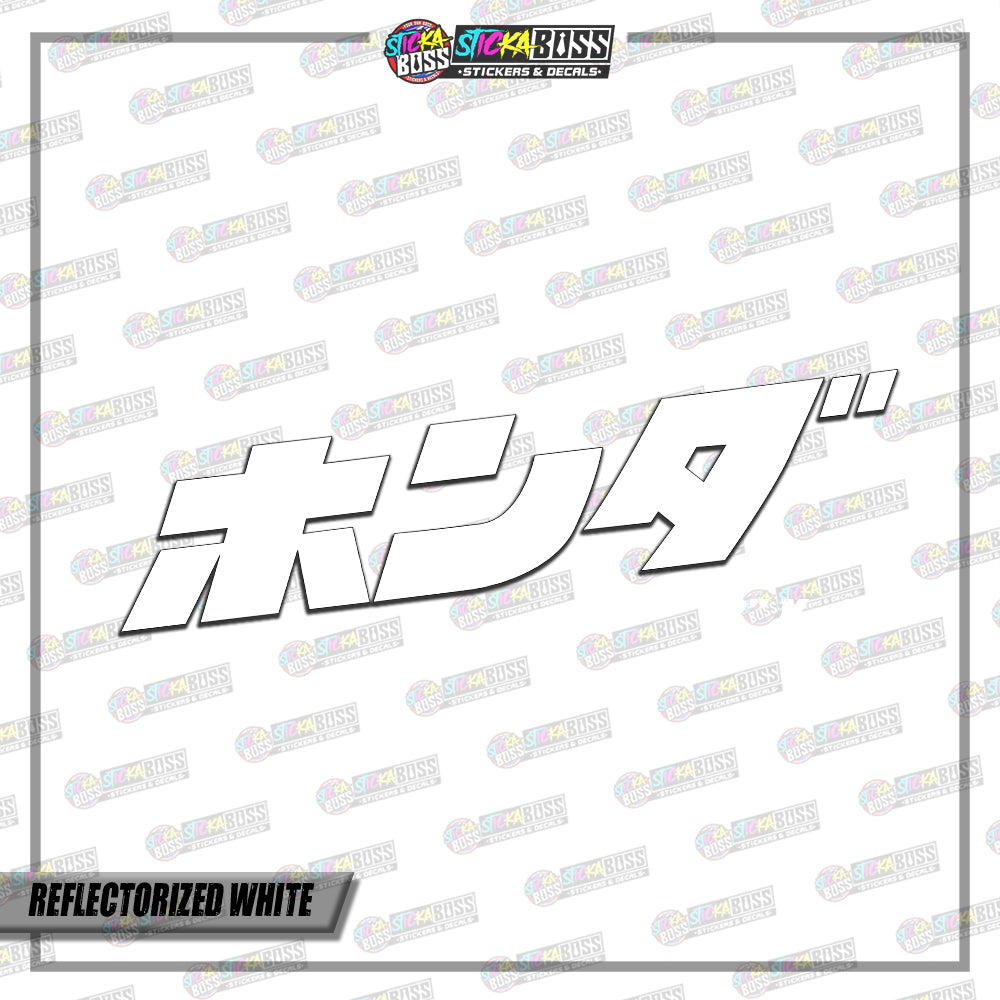 JAPANESE HONDA  ( VINYL CUT-OUT STICKER DECALS )【Stickaboss】