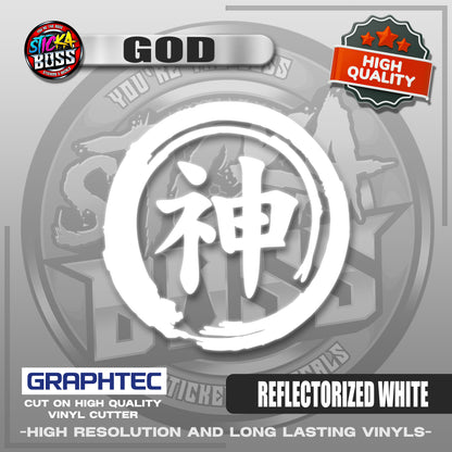 GOD - JAPANESE KANJI SYMBOL | VINYL WATERPROOF CUT-OUT STICKER DECALS【Stickaboss】