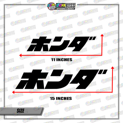 JAPANESE HONDA  ( VINYL CUT-OUT STICKER DECALS )【Stickaboss】