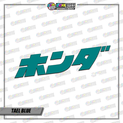 JAPANESE HONDA  ( VINYL CUT-OUT STICKER DECALS )【Stickaboss】