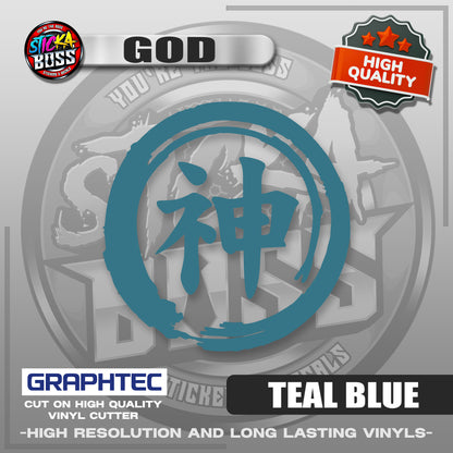 GOD - JAPANESE KANJI SYMBOL | VINYL WATERPROOF CUT-OUT STICKER DECALS【Stickaboss】