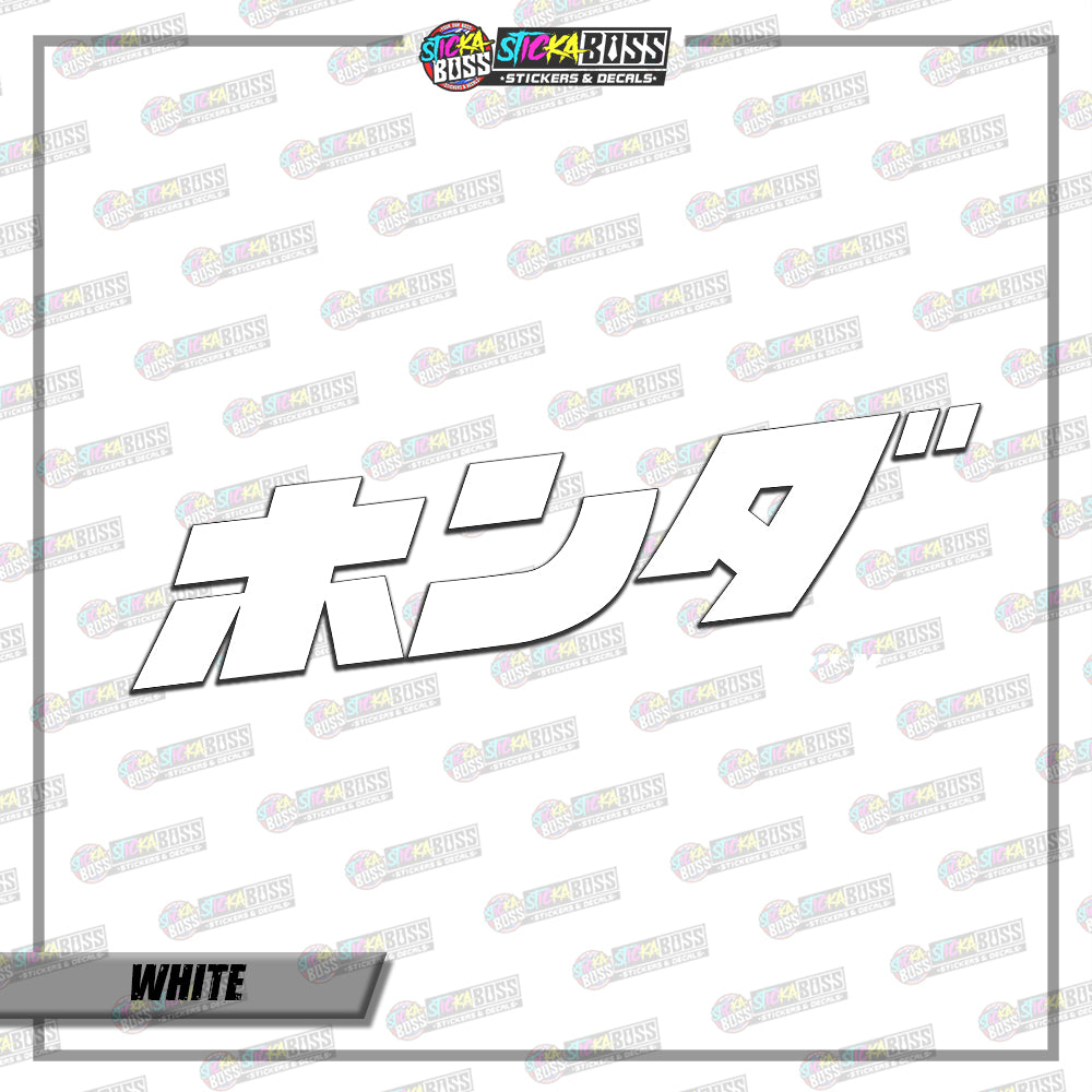JAPANESE HONDA  ( VINYL CUT-OUT STICKER DECALS )【Stickaboss】