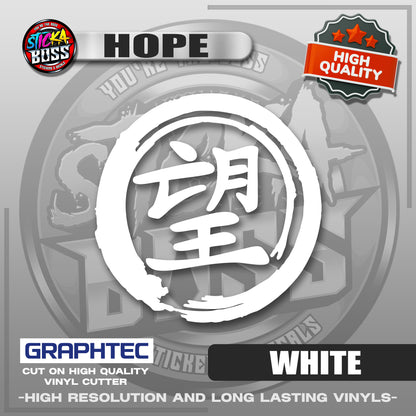HOPE - JAPANESE KANJI SYMBOL | VINYL WATERPROOF CUT-OUT STICKER DECALS【Stickaboss】
